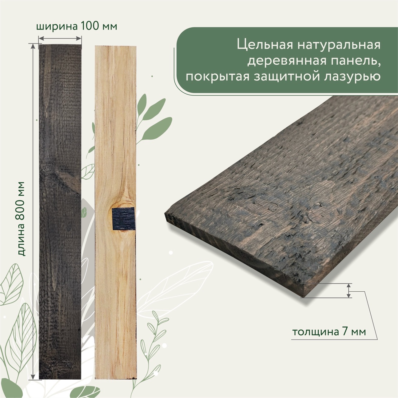 Цельноламельная стеновая панель ArtBarnWood Графит